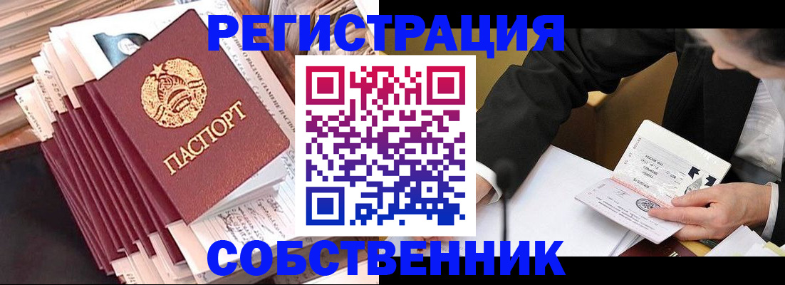 временная регистрация в Шагонаре